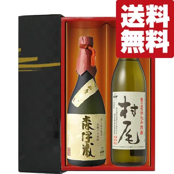 【送料無料・焼酎 ギフトセット】 ギフトに最適！森伊蔵＆村尾 最高峰の芋焼酎 720ml\u0026900ml×2本(雅・豪華ギフト箱入り)(北海道・沖縄は送料+990円)