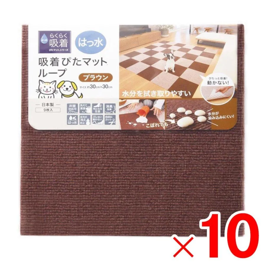 ワタナベ工業 はっ水吸着ぴたマット30cm ブラウン 9枚入 HKPL-3012-9P×10個 ケース販売