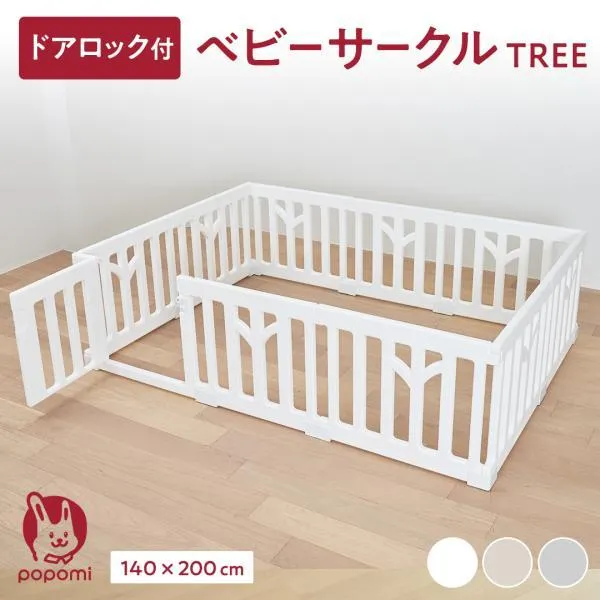 ベビーサークル TREE ツリー 140 200 赤ちゃん サークル 子ども  簡単 ドア ベビーゲート popomi ポポミ 爆買