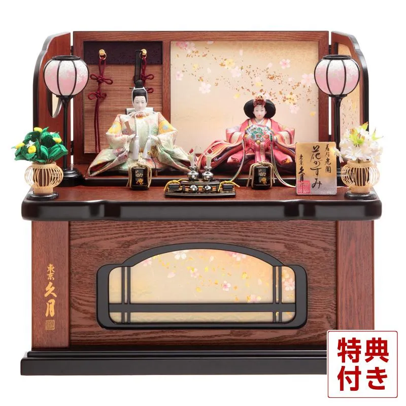【100周年記念祭】雛人形 コンパクト 久月 ひな人形 収納飾り 親王飾り 着付 光園 花がすみ 久月オリジナル頭 h083-k-3236 D-41