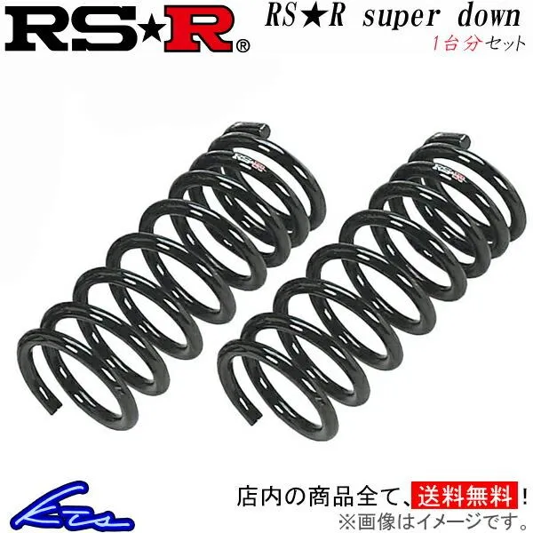 アルト HA36S ダウンサス 1台分 RSR RS-Rスーパーダウン S021S RS-R RS★R SUPER DOWN 一台分 ALTO ローダウン