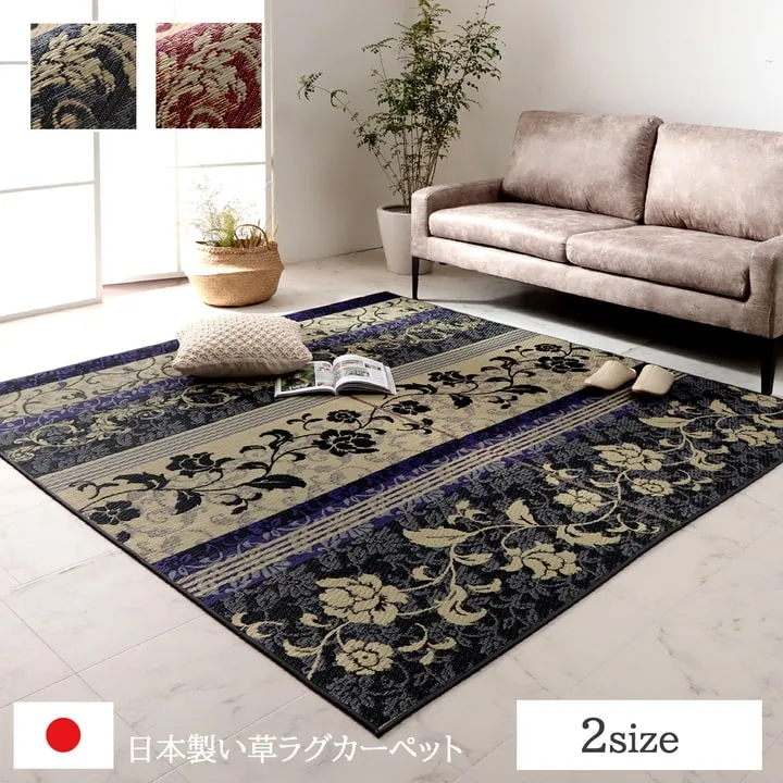 ラグ マット 国産  日本製 い草 高級感 エレガンス 消臭 自然素材  滑り止め加工 不織布 長方形 約191×250cm