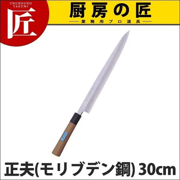 柳刃包丁 堺孝行 抗菌 PC柄 和包丁 モリブデン正夫 30cm No.04605 (N)（takumi）