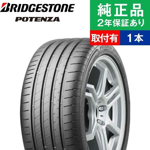 205/40R17 84Yブリヂストン ポテンザ S007A  サマータイヤ単品1本  | サマータイヤ 夏タイヤ 夏用タイヤ ポイント消化 17インチ|オートバックスで交換OK