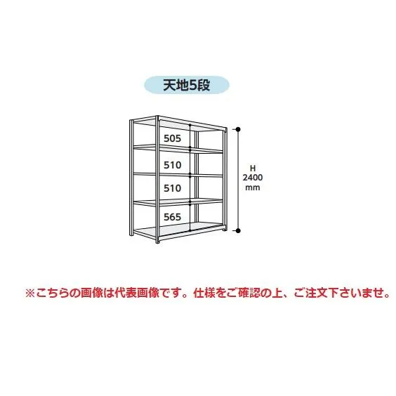 【ポイント5倍】【直送品】 山金工業 ボルトレス中量ラック 500kg/段 単体 5S8470-5W 【大型】