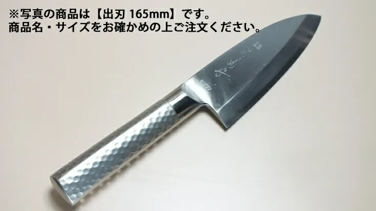 堺菊守 モリブデン鋼 ステンレス柄 和包丁 (2)出刃 165mm【庖丁 業務用ナイフ 洋包丁】【抗菌】【ステンレス】【業務用】