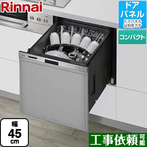 [RSW-405GP] 405GPシリーズ ぎっしりカゴ リンナイ 食器洗い乾燥機 ドアパネルタイプ（化粧パネル対応） 標準タイプ（コンパクトタイプ） 幅45cm ステンレス 【送料無料】