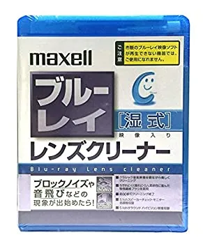 【中古】「ほぼ新品」maxell ブルーレイ湿式レンズクリーナー BDRO-CW(S)