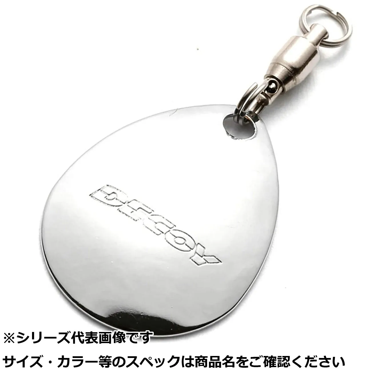 【 まとめ買い20個セット 】 デコイ BL-8S ブレード シルバー  4 【 送料無料 】