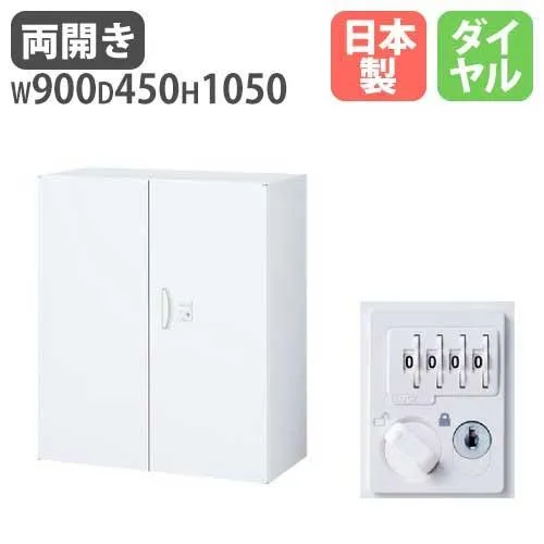 両開き書庫 ダイヤル錠タイプ 収納庫 キャビネット オフィスユニット 壁面収納庫 システム収納 壁面ユニット 保管庫 オフィス QUWALL クウォール RW45-10H-D2