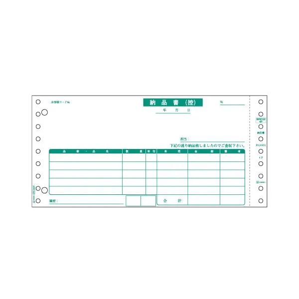 （まとめ） ヒサゴ 納品書 請求・受領付 9_1／2×4_1／2インチ 4P BP01024P 1箱（500組） 【×2セット】 ビジネス効率化をサポートする便利なコンピュータ帳票セット 納品書・売上伝票を一括管理 使いやすい9_1／2×4_1／2インチサイズ 情報を詳細に記載可能な4ページ入り