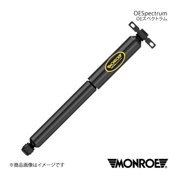 MONROE OESpectrum Volkswagen PASSAT 3BADR/3BAPU/3BAEB/3BAZM/3BAZX/3BAMX ショックアブソーバー1本 リア 左右共通 品番:376090SP