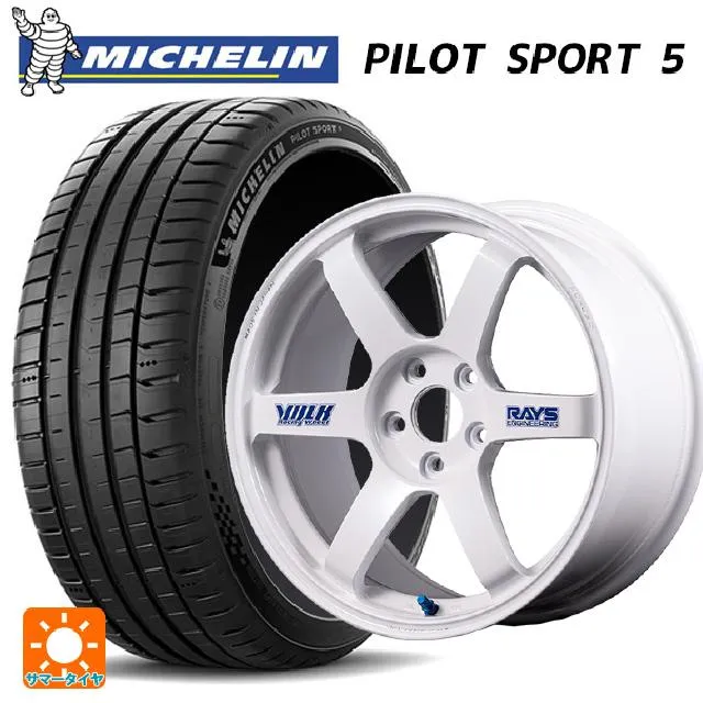 送料無料 サマータイヤホイールセット 215/50R17 95Y XL ミシュラン パイロットスポーツ5 正規品 レイズ ボルクレーシング TE37サ