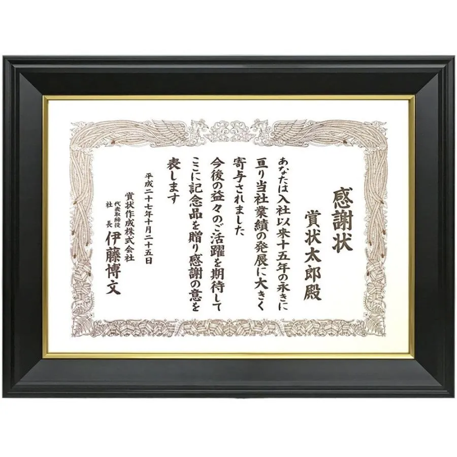 賞状額 1450M アクリル付 /306×436(六七)の賞状・証書用 /額縁外寸:約382×513