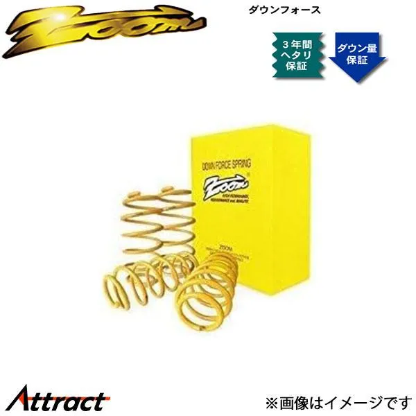 ズーム CX-3 DK5FW ダウンフォース 1台分 ZMA075002SDF ZOOM ダウンサス スプリング サスペンション
