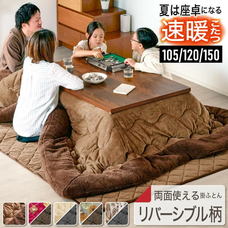 レビュー特典あり！◆ こたつセット UV天板 105×75 こたつテーブル こたつ掛布団 こたつ敷布団 ゴース 長方形 家具調 木製 おしゃれ 木目 黒脚 インダストリアル ストライプ 模様 花柄 座卓 節電 省エネ ネイビー ブラウン ベージュ