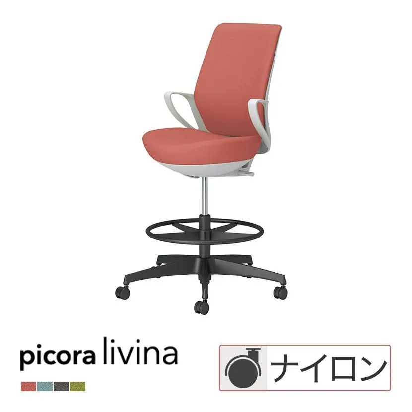 コクヨ ピコラリビナ picora livina ハイタイプ ハイバック 布張り ブラック脚 本体ホワイトグレー ナイロンキャスター オフィスチェア C10-B22CW-E1