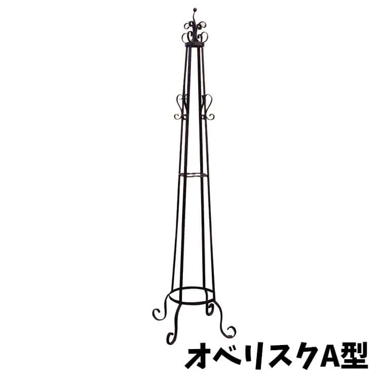 オベリスク A型 アイアン ガーデントレリス 直径610×高さ1500 組立品 置物 ガーデン お庭 インテリア アウトテリア 庭 オブジェ ジャービス商事 8cp