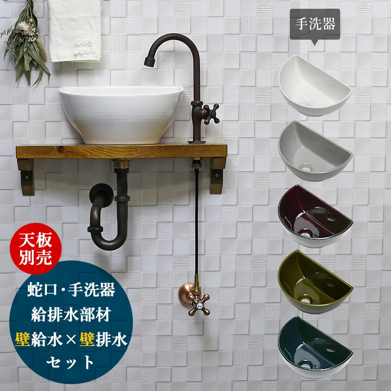 Essence クレセント手洗器×グースネック立水栓（ブロンズ） 天板なし給排水6点セット（壁給水・壁排水）