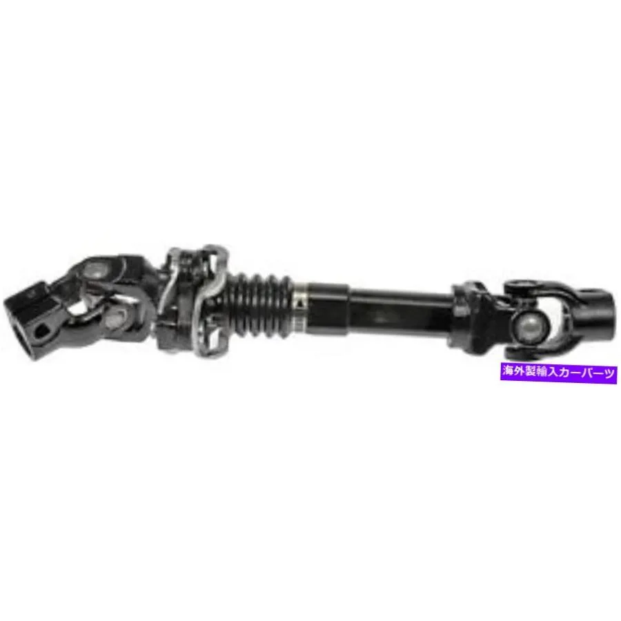 Steering Shaft Dodge Dakota 2005-2011のドーマンは、中間ステアリングシャフトを下回っています Dorman For Dodge Dakota 2005-2011 Lower Intermed