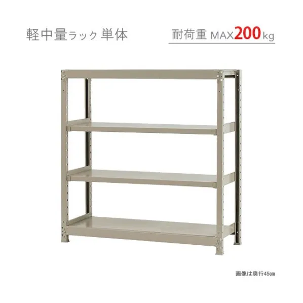 軽中量200K単体W1200XD300XH1200アイボリー4段 T200120301204 1点