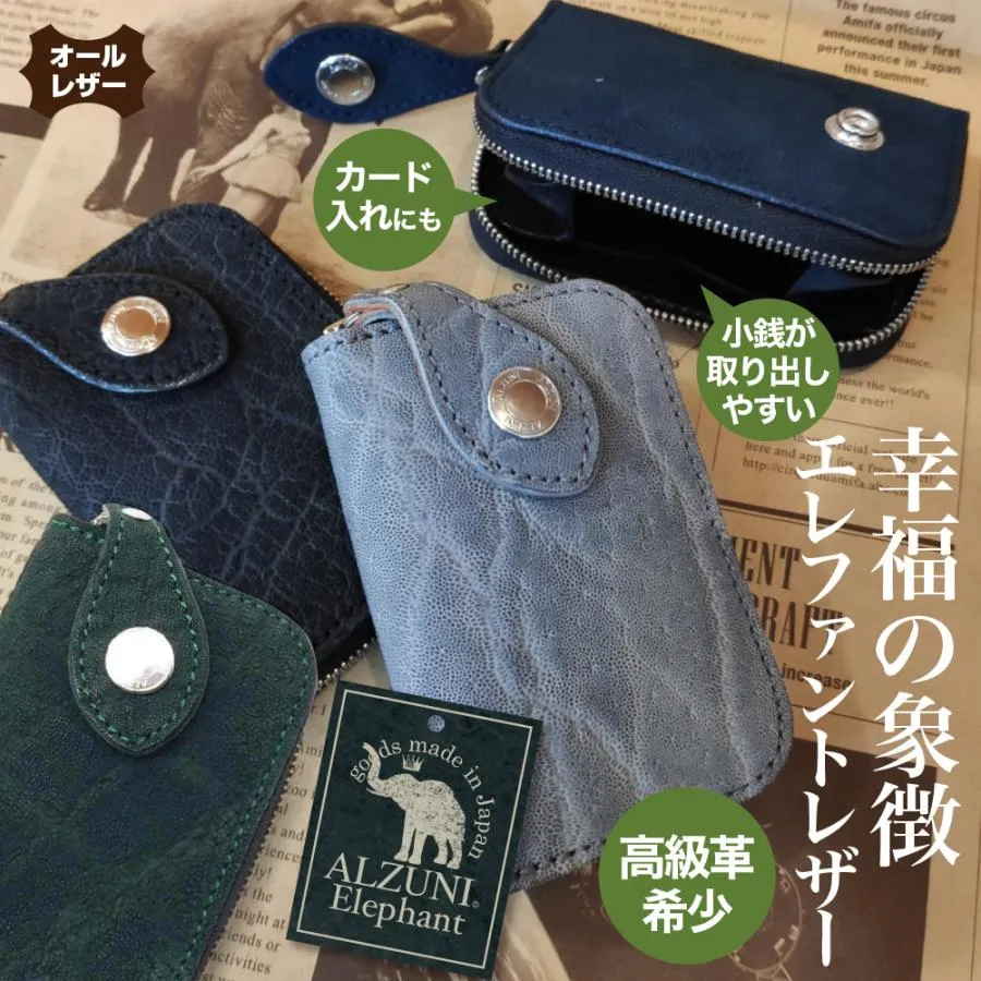 ラウンドファスナー コインケース ゾウ革 エレファントレザー メンズ 革 レザー 小銭入れ シンプル コンパクト ミニ 小さい