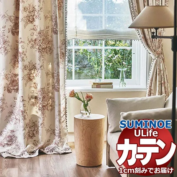 スミノエ オーダーカーテン ユーライフ サンシャドー U-5223・5224 お買い得セットプラン ドレスアップ 約2倍ヒダ タテ使い