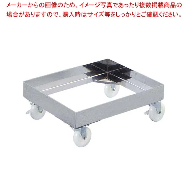 EBM SUS442 角型キャリー 230 305(230×305×H60)【メイチョー】