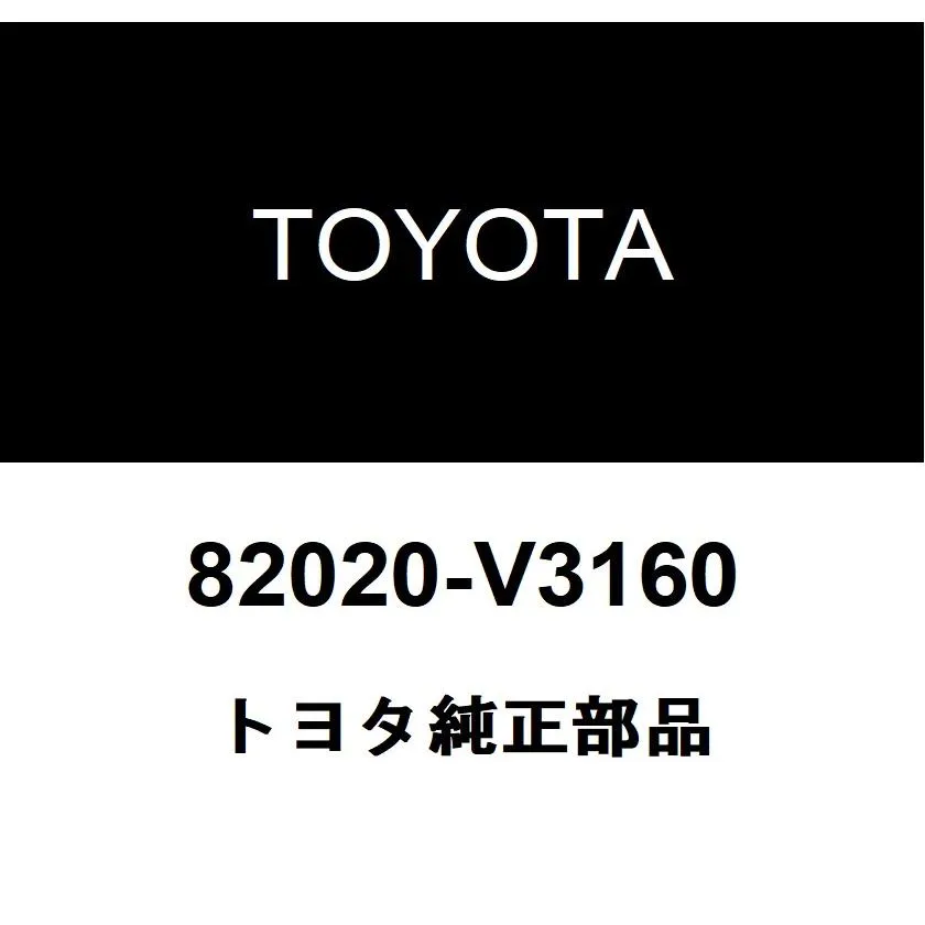 トヨタ純正 ワイヤリング カウル ツウ ヘッドランプ ハーネスASSY 82020-V3160