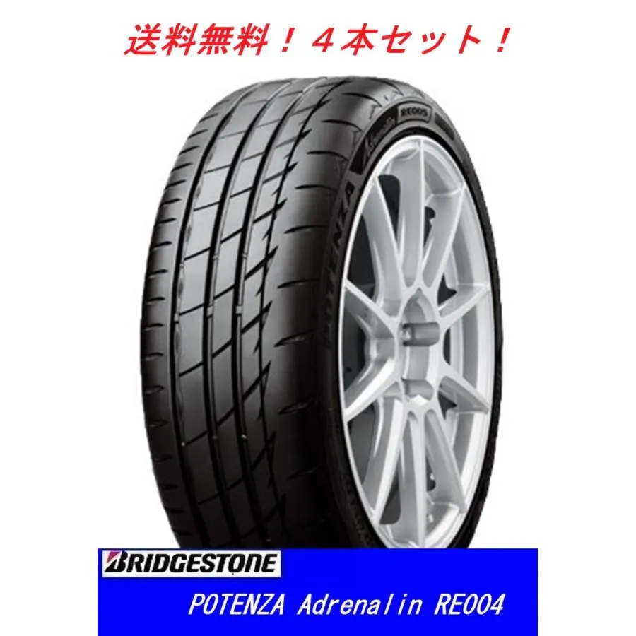 235/50R18 101Y XL ポテンザ アドレナリン RE005 ブリヂストン 4本セット 【メーカー取り寄せ商品】