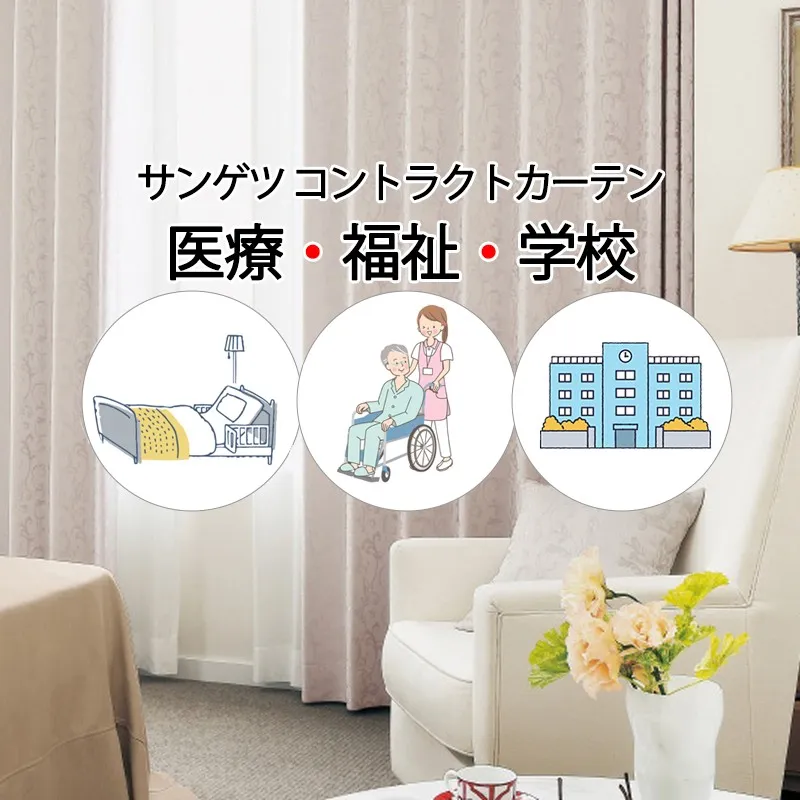 サンゲツ コントラクトカーテン 遮光 オールボー PK4463～PK4466 SS仕様（スタンダード）1.5倍ヒダ 幅700×高さ160cm迄