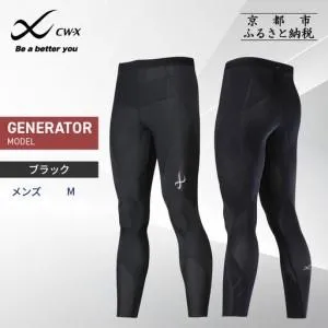 ふるさと納税 【ワコール】CW-X スポーツタイツ GENERATOR MODEL ブラック＜メンズ・Mサイズ＞｜京都 Wacoal スポーツタイツ サポート テーピン.. 京都府京都市