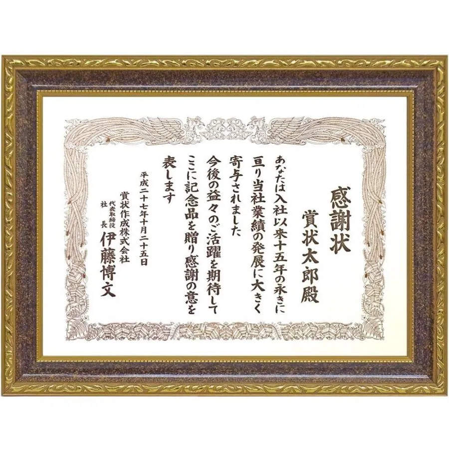 賞状額 151DR アクリル付 /318×455(A3大)の賞状・証書用 /額縁外寸:約394×531