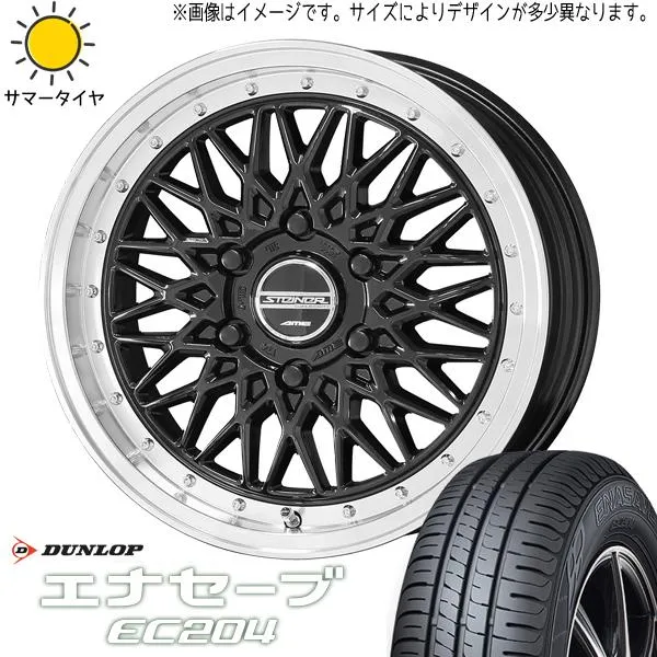 アクア X-URBAN 175/60R16 ホイールセット | ダンロップ エナセーブ EC204 \u0026 シュタイナー FTX 16インチ 4穴100