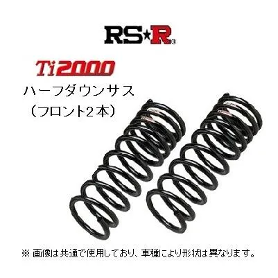 RS-R Ti2000 ハーフダウンサス (フロント2本) スペーシア カスタム MK42S FF/TB S190THDF