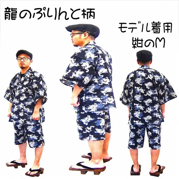 龍総柄甚平 紺 M【代引不可】【北海道・沖縄・離島配送不可】