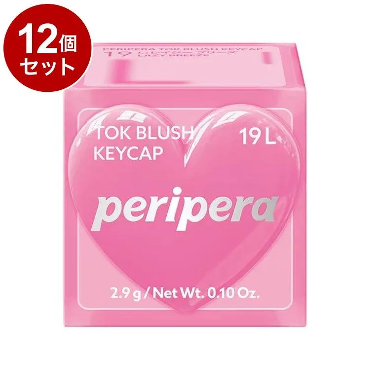 単品12個セット ペリペラ トック ブラッシュ キーキャップ 19 L:レイジーブリーズ 血色メイク チーク メイクアップ peripera 韓国コスメ