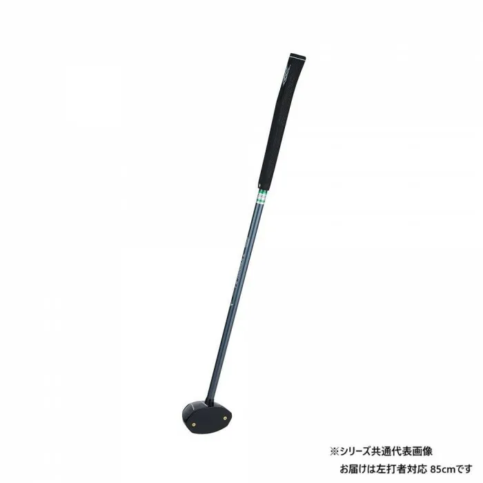 パークゴルフクラブ 左打ち専用 ブラック カーボンシャフト 85cm