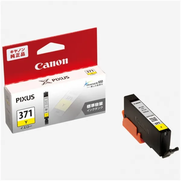(オフィス 業務用 10セット) 【ﾒｰｶｰ純正品】 Canon キャノン インクカートリッジ 【0383C001 BCI-371Y イエロー】  【 セット販売 まとめ買い 割引 】  プリンター インクカートリッジ 交換インク カートリッジ キャノン(CANON)用