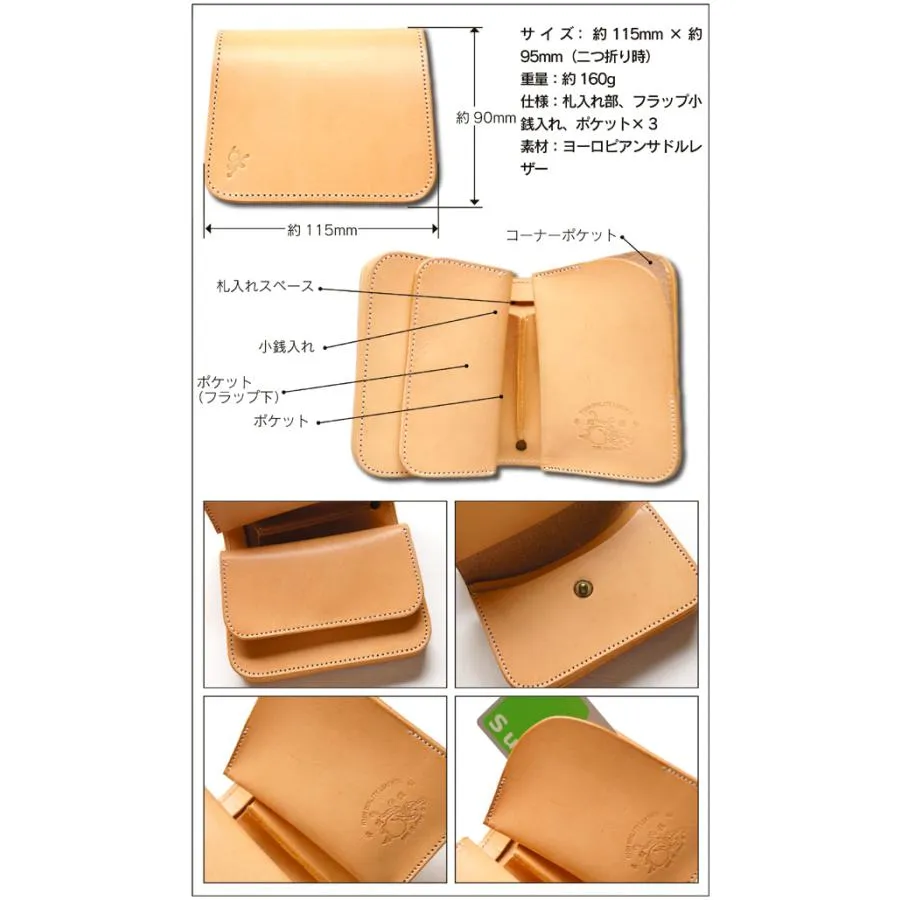 革蛸謹製台形ショートワレットTYPE-I ヨーロピアンサドル