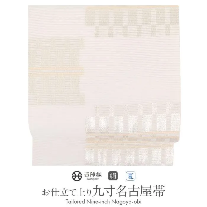 名古屋帯 夏帯 夏名古屋帯 白 生成り 銀 幾何柄 SALE 爆買