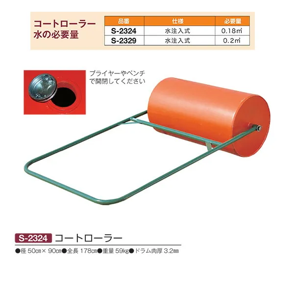 三和体育 コントローラー S-2324 径50cm×90cm 全長178cm