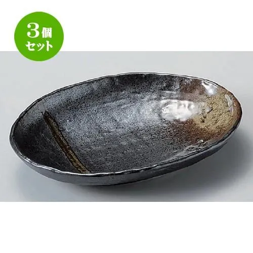 3個セット ☆ 楕円皿 ☆南蛮吹流し石目小判皿 (大) [ 22.3 x 16.5 x 3.8cm 420g ] | 楕円皿 和食器 洋食器 おしゃれ 業務用