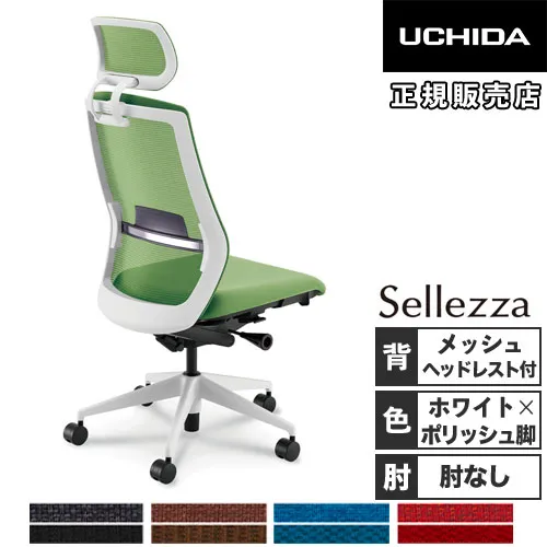【組立設置無料】 内田洋行 セレッツァ オフィスチェア ホワイトフレーム ポリッシュ脚 肘なし ランバーサポート付 ヘッドレスト付 椅子 SA-700ML-WSA 5-356-709