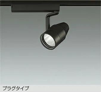 大光電機(DAIKO)スポットライト(高彩色)LZS-9123MBM2【ダクトレール取付型】