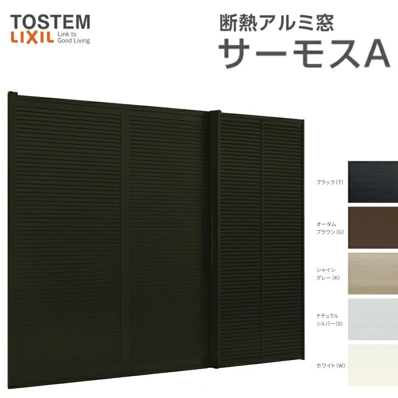 雨戸付引き違い窓 雨戸3枚 16507p サーモスA W1690×H770mm 複層ガラス アルミサッシ 2枚建 引違い窓 リクシル トステム LIXIL TOSTEM アルミサッシ 窓 住宅用 家  リフォーム DIY kenzai