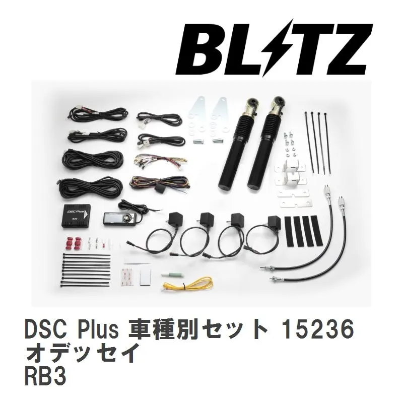 【BLITZ/ブリッツ】 DSC Plus 車種別セット ホンダ オデッセイ RB3 2008/10-2013/11 [15236]