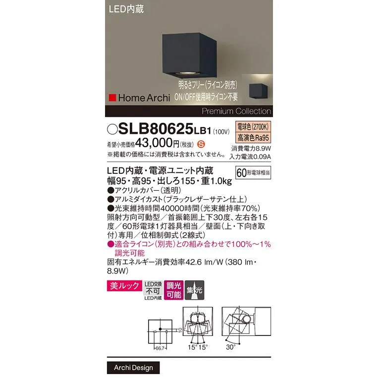 安心のメーカー保証 【送料無料】 SLB80625LB1（LGB80625LB1代替品） パナソニック施設 ブラケット LED☆ 実績20年の老舗
