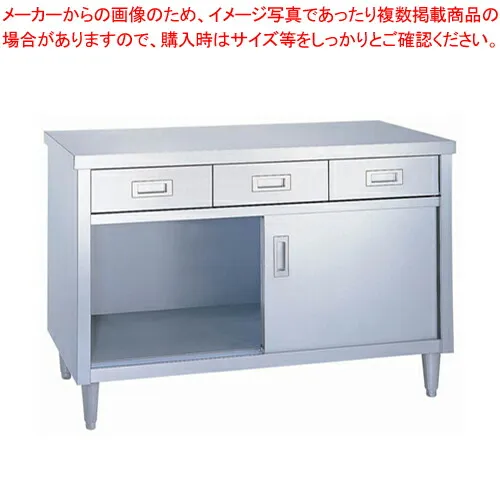 シンコー ED型 調理台 片面 ED-7545【厨房館】