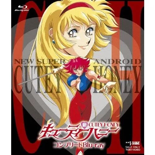 新キューティーハニー コンプリートBlu-ray ［2Blu-ray Disc+CD］ Blu-ray Disc